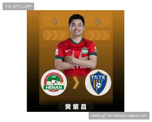 云南玉昆继续发力，国脚与巴乙强援加盟保级阵容